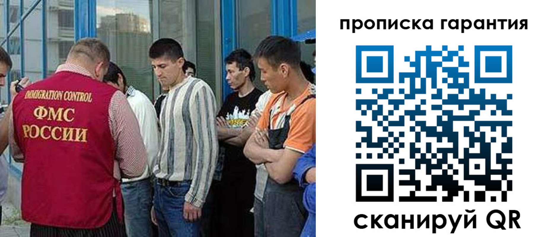 прописка в Сарове