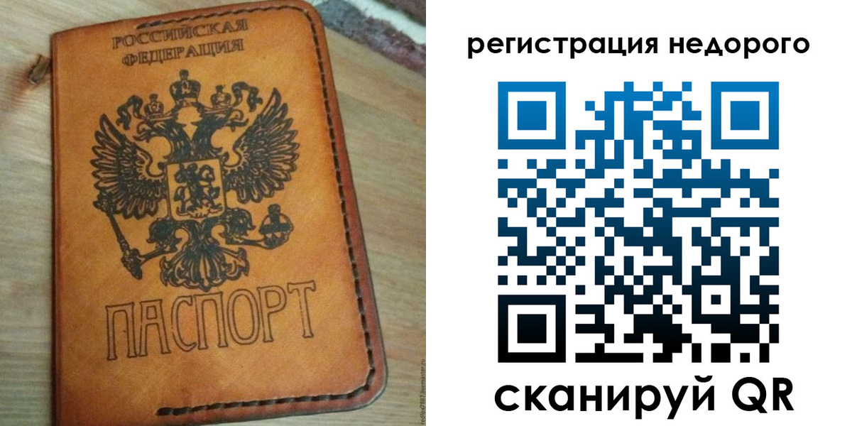 прописка для военкомата в Сарове