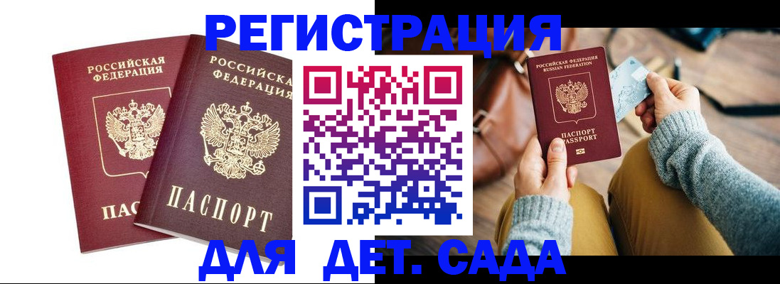 прописка законно в Сарове