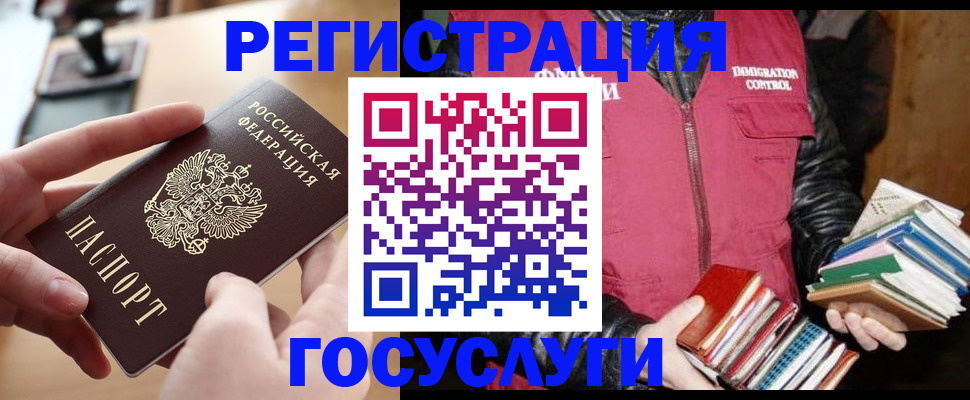 прописка ребенка в Сарове