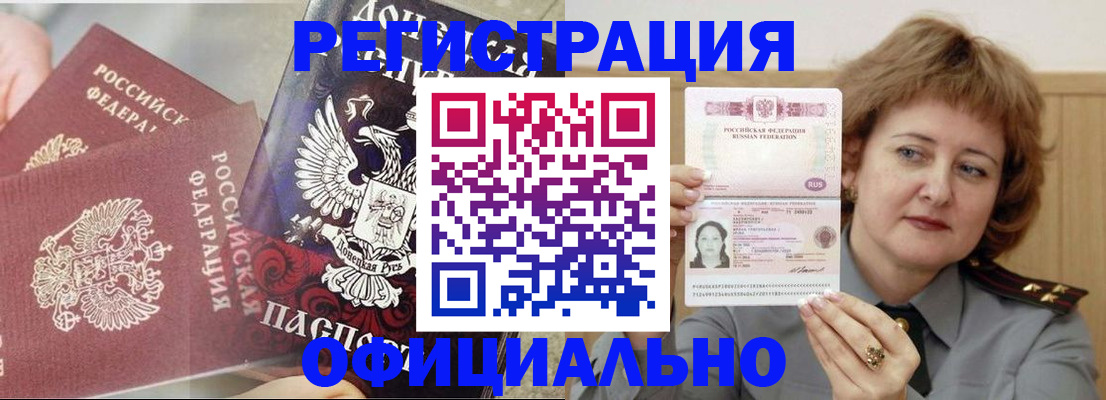 регистрация в Сарове