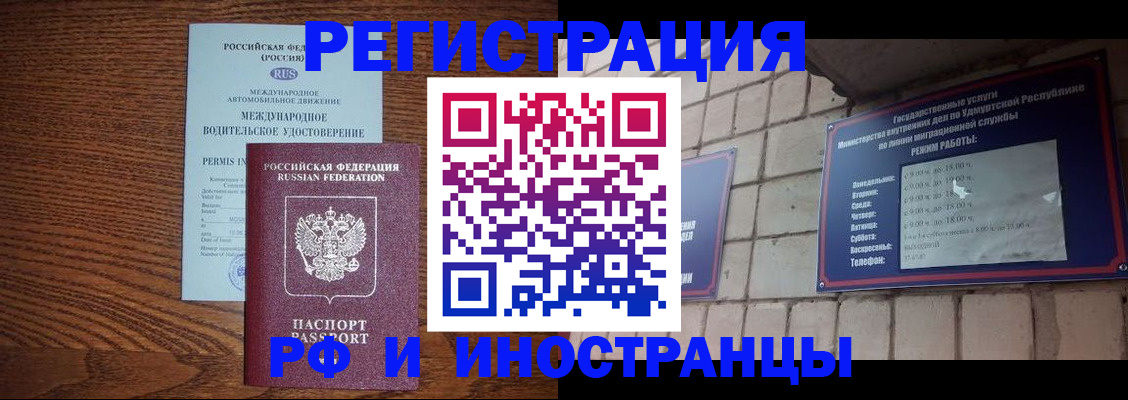 временная регистрация гарантия в Сарове